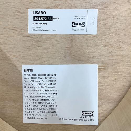 IKEA (イケア) ダイニングチェアー ナチュラル LISABO