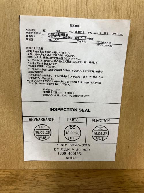 ニトリ ダイニング3点セット ブラウン×グレー