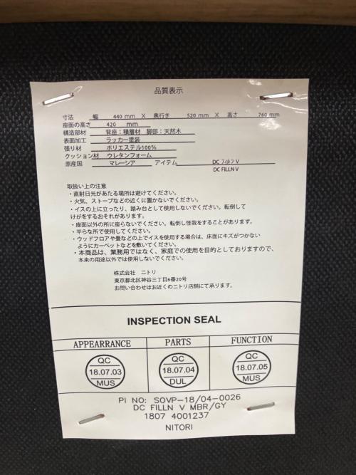 ニトリ ダイニング3点セット ブラウン×グレー