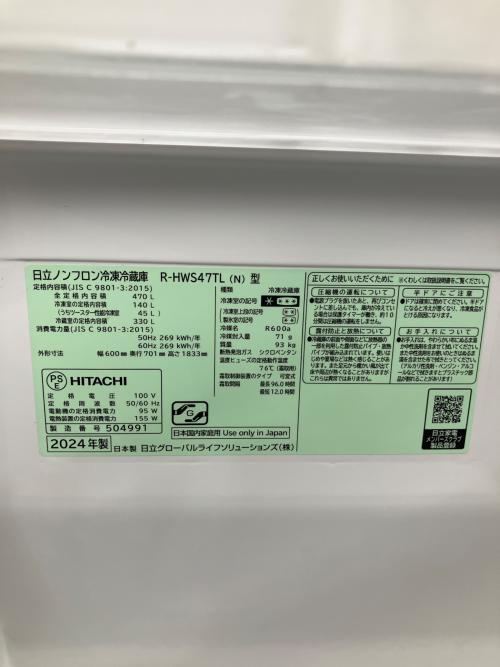 HITACHI (ヒタチ) 6ドア冷蔵庫 R-HWS47TL 2024年製 470L