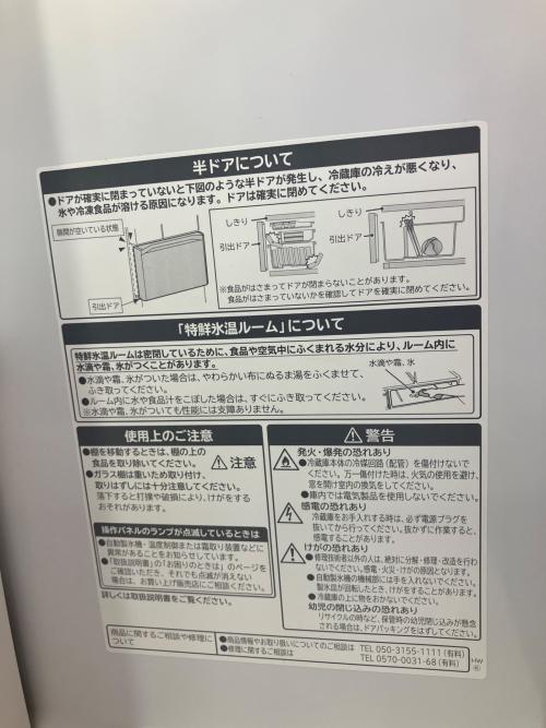 HITACHI (ヒタチ) 6ドア冷蔵庫 R-HWS47TL 2024年製 470L