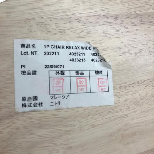 ニトリ ダイニング4点セット ナチュラル×グレー×レッド リラックス