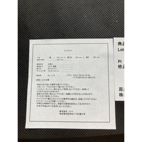 ニトリ ダイニング4点セット ナチュラル×グレー×レッド リラックス
