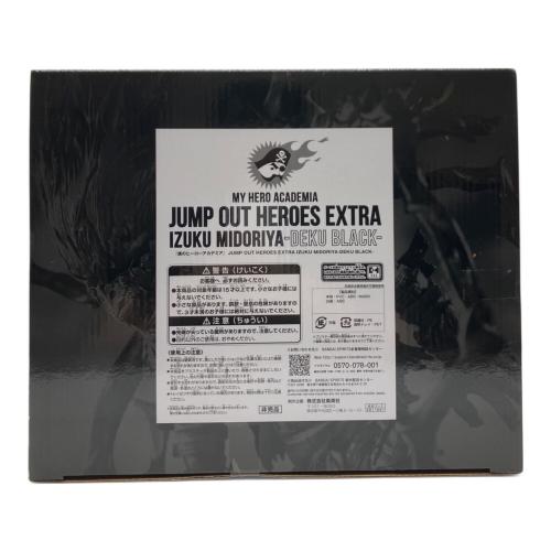 僕のヒーローアカデミア (ボクノヒーローアカデミア) JUMP OUT HEROES EXTRA フィギュア