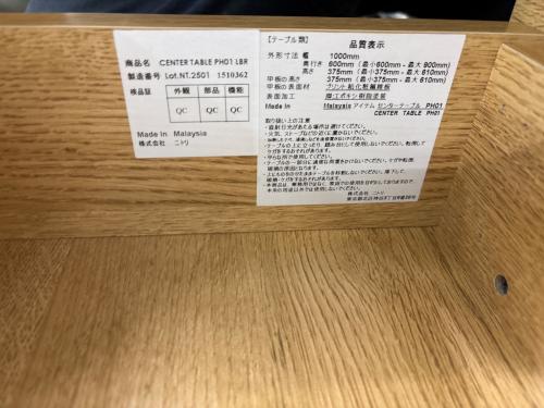 ニトリ　昇降センターテーブル ナチュラル