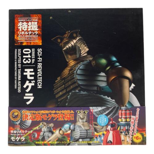 海洋堂 (カイヨウドウ) 特撮リボルテック フィギュア