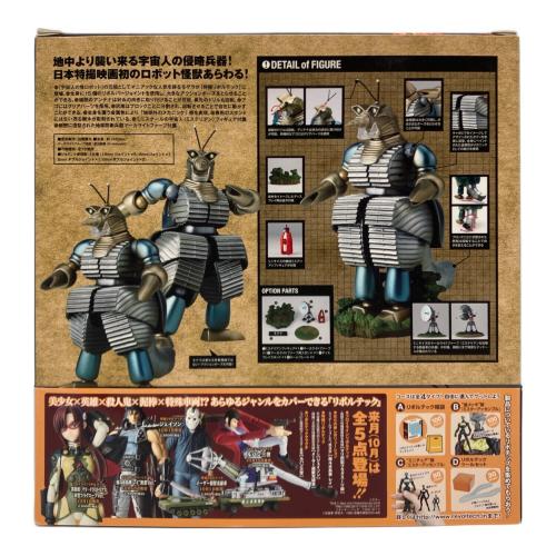 海洋堂 (カイヨウドウ) 特撮リボルテック フィギュア