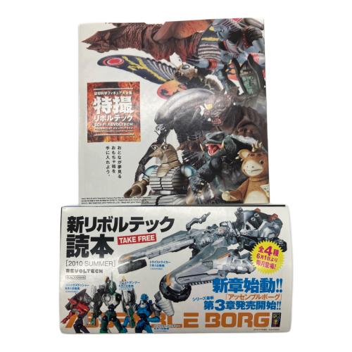 海洋堂 (カイヨウドウ) 特撮リボルテック フィギュア