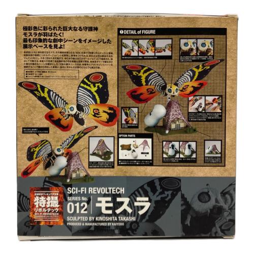 海洋堂 (カイヨウドウ) 特撮リボルテック フィギュア