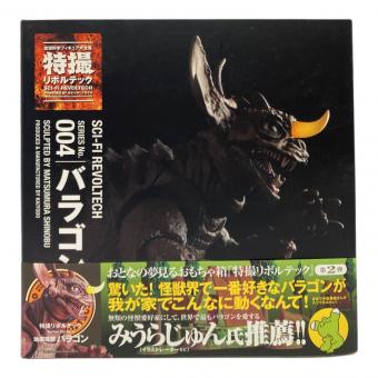 海洋堂 (カイヨウドウ) 特撮リボルテック フィギュア