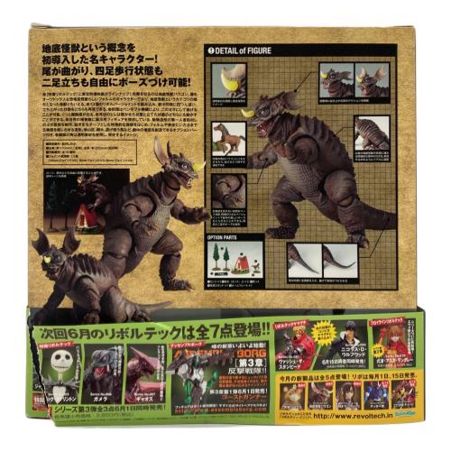 海洋堂 (カイヨウドウ) 特撮リボルテック フィギュア
