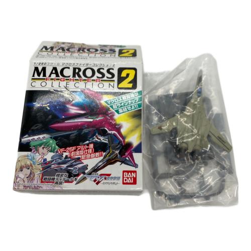 マクロス マクロスファイターコレクション2 キャラクターグッズ 12個セット
