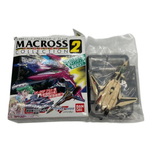 マクロス マクロスファイターコレクション2 キャラクターグッズ 12個セット