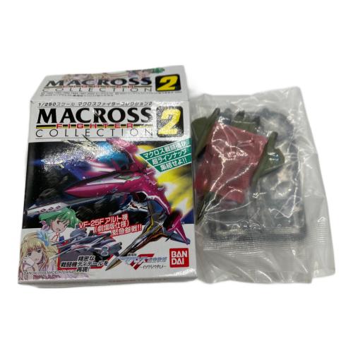 マクロス マクロスファイターコレクション2 キャラクターグッズ 12個セット