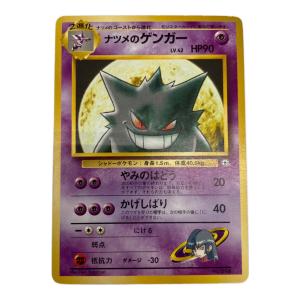 ナツメのゲンガー Lv.42 ポケモンカード @ 旧裏面