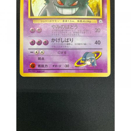 ナツメのゲンガー Lv.42 ポケモンカード @ 旧裏面｜トレファクONLINE