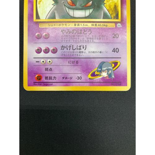 ナツメのゲンガー Lv.42 ポケモンカード @ 旧裏面