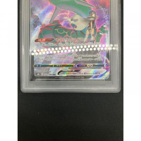 PSA10 レックウザVMAX ポケモンカード CSR @ ソード&シールド