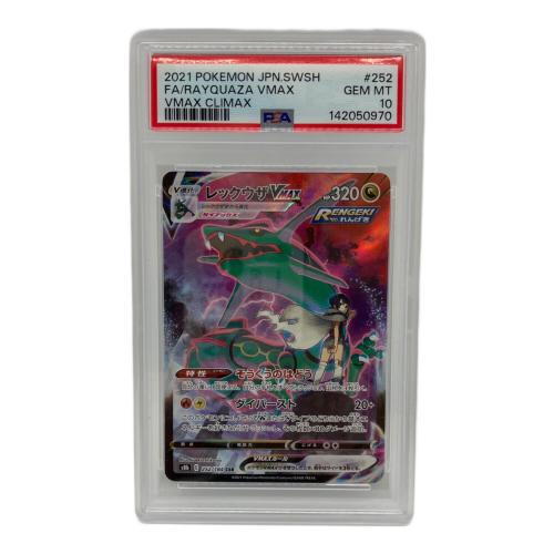 PSA10 レックウザVMAX ポケモンカード CSR @ ソード&シールド