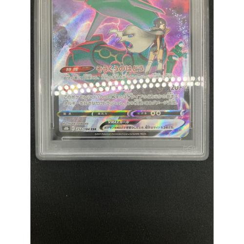 PSA10 レックウザVMAX ポケモンカード CSR @ ソード&シールド