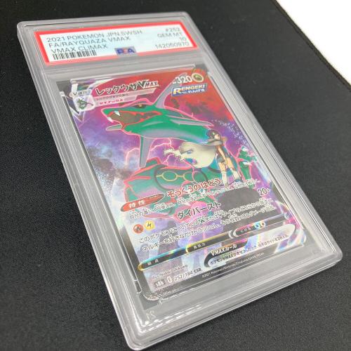 PSA10 レックウザVMAX ポケモンカード CSR @ ソード&シールド