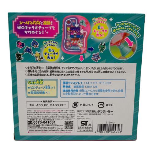 TAKARA TOMY (タカラトミー) ピクチューブ
