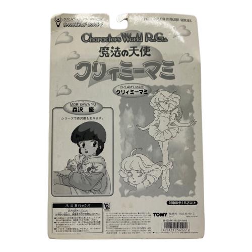 魔法の天使クリィミーマミ (マホウノテンシクリィミーマミ) フィギュア