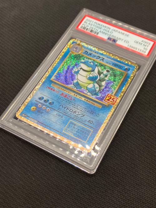 PSA10 カメックス ポケモンカード 25th ANNIVERSARY COLLECTION