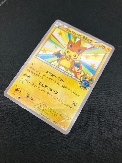 メガトウキョーのピカチュウ ポケモンカード 098/XY-P @
