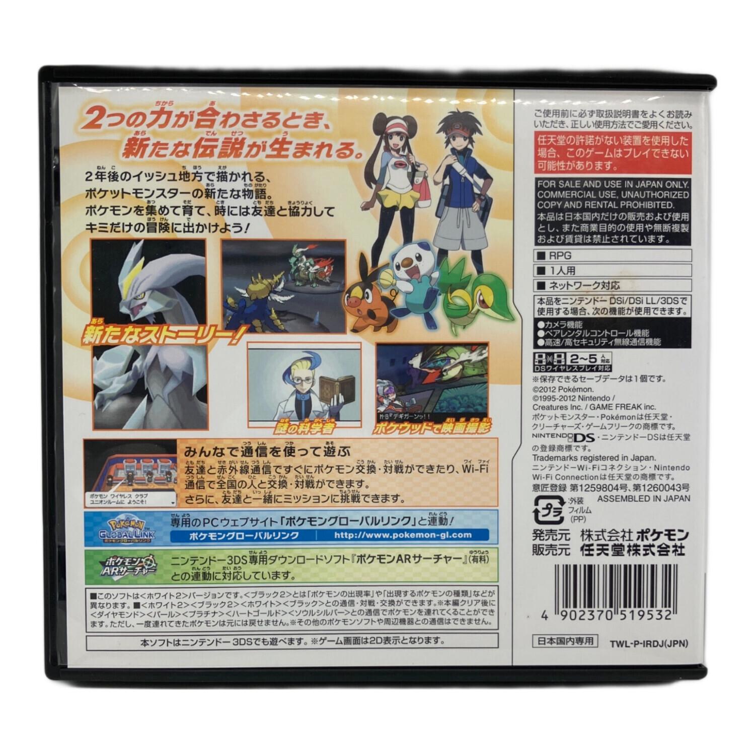 任天堂 (ニンテンドウ) ポケットモンスター ホワイト2 DS用ソフト CERO