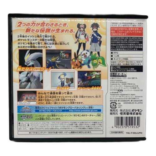 任天堂 (ニンテンドウ) ポケットモンスター ホワイト2 DS用ソフト CERO
