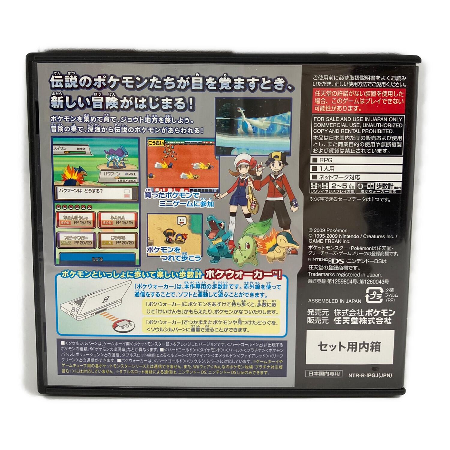 Nintendo (ニンテンドー) ポケットモンスター ソウルシルバー DS用
