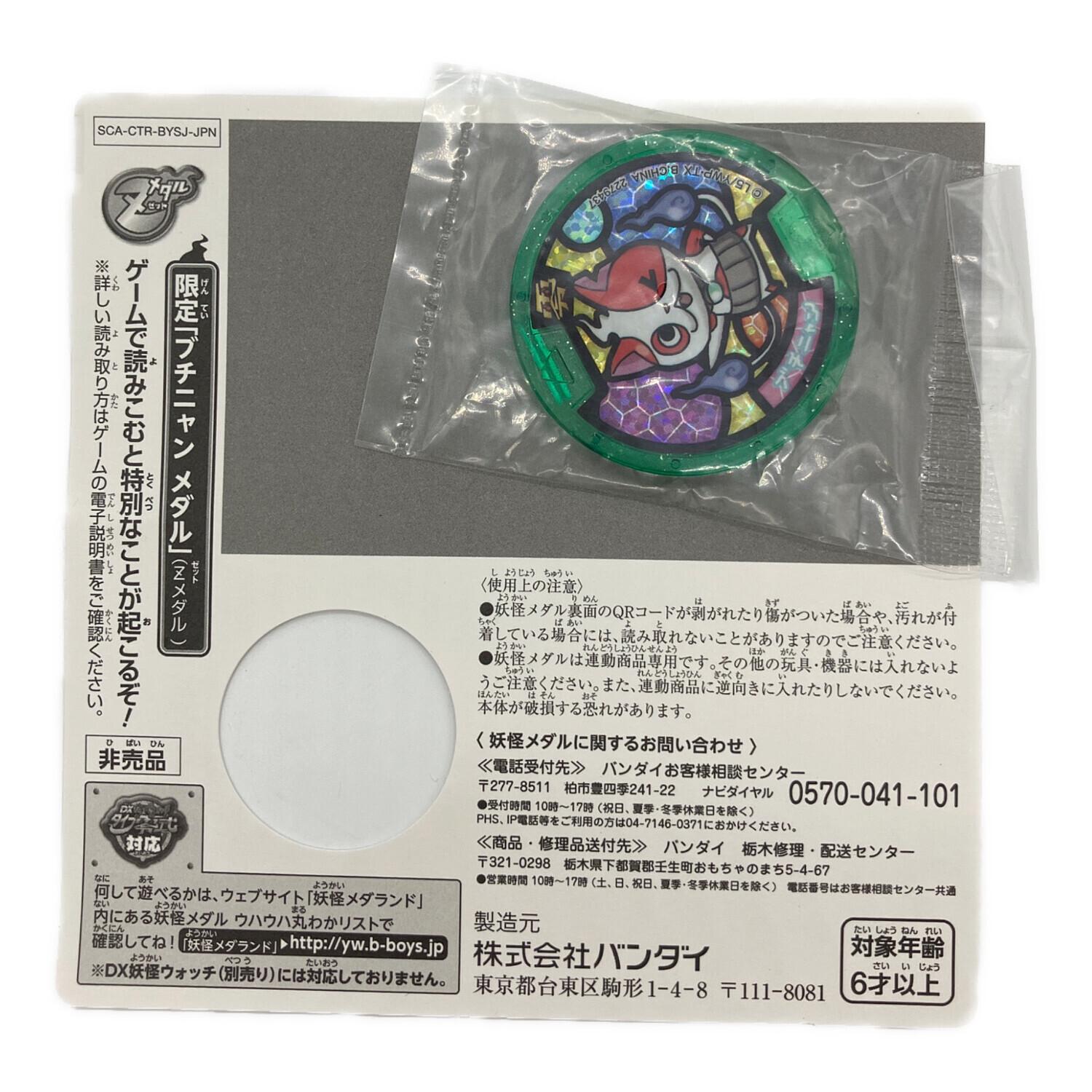レベルファイブ 妖怪ウォッチ2 真打 3DS用ソフト 未開封特典有 CERO A