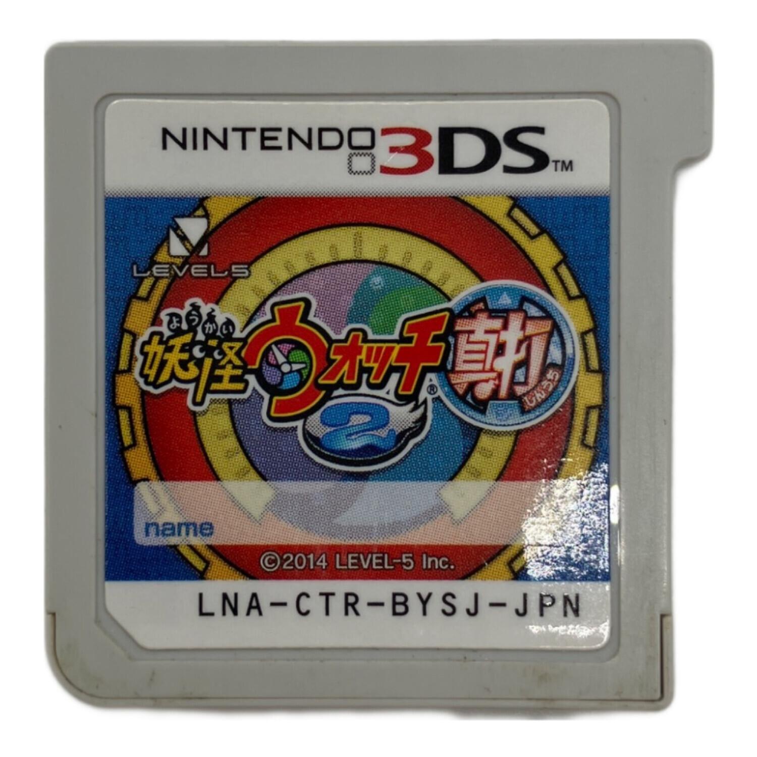 レベルファイブ 妖怪ウォッチ2 真打 3DS用ソフト 特典無し CERO A (全