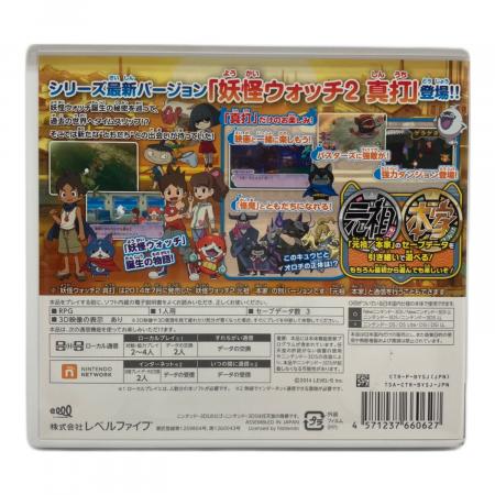 レベルファイブ 妖怪ウォッチ2 真打 3DS用ソフト 特典無し CERO A (全