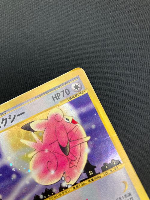 ピクシー 125/128 ★