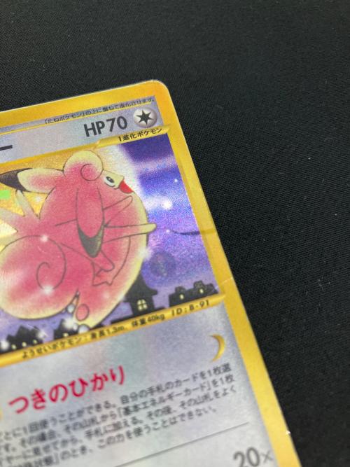 ピクシー 125/128 ★