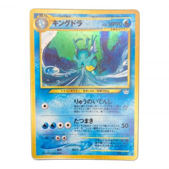 キングドラ 230 旧裏面