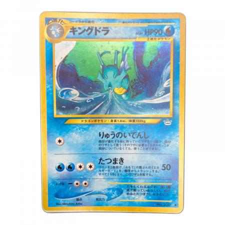 ポケモンカード キングドラ No.230 キングドラ 230 旧裏面｜トレファクONLINE