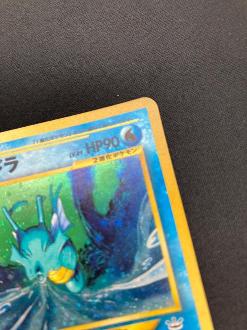 キングドラ 230 旧裏面