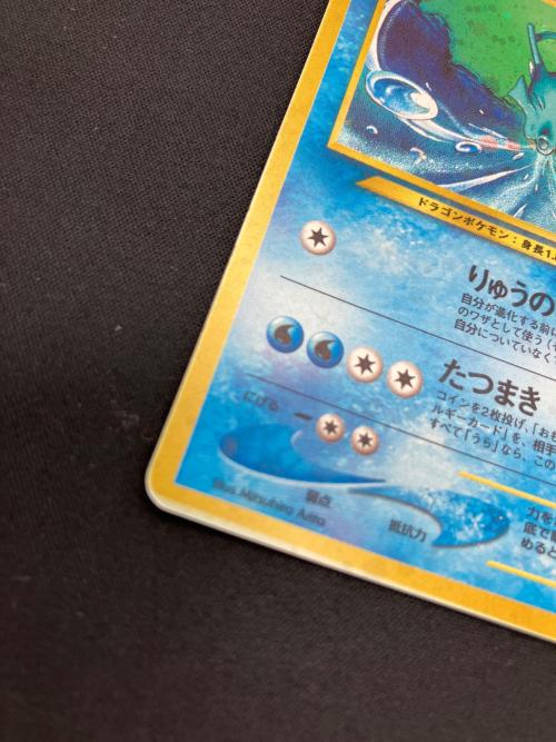 キングドラ 230 旧裏面