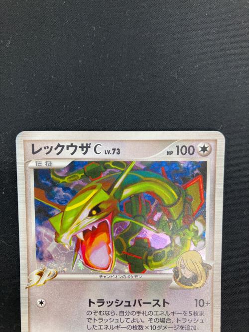 レックウザ 078/100 ★