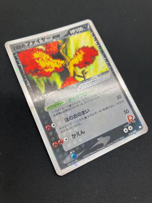 R団のファイヤーex 014/020