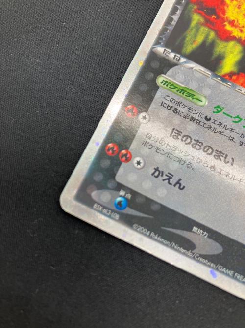 R団のファイヤーex 014/020