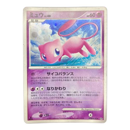 ミュウ DPBP#182