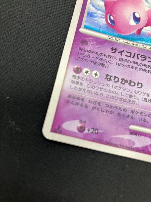 ミュウ DPBP#182