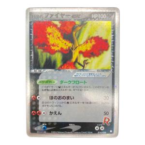 R団のファイヤーex 014/020