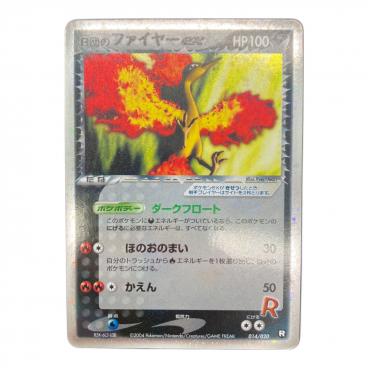 ファイヤー ポケモングッズ 146 カードダス｜トレファクONLINE