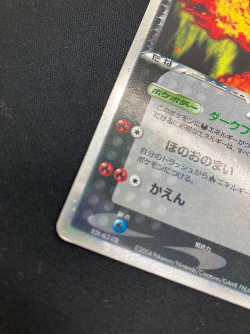 R団のファイヤーex 014/020