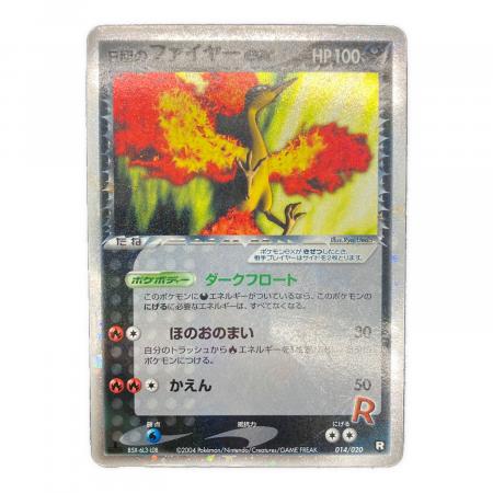 R団のファイヤーex 014/020｜トレファクONLINE